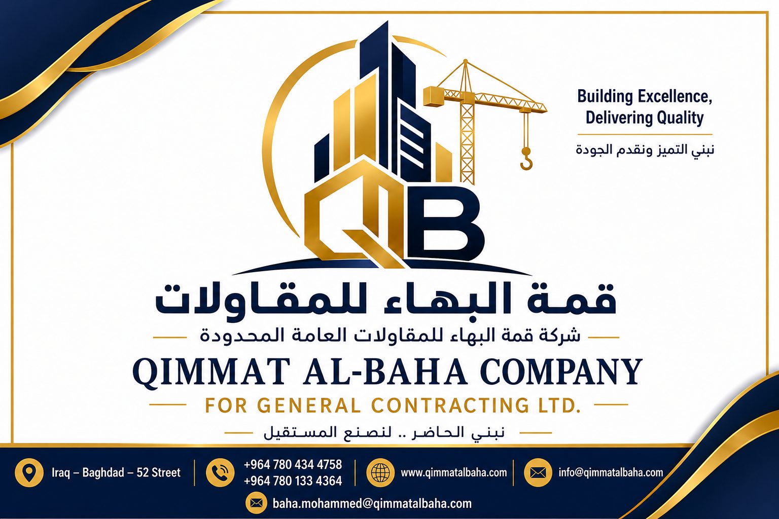 Qimmat Al-Baha company brand and identity